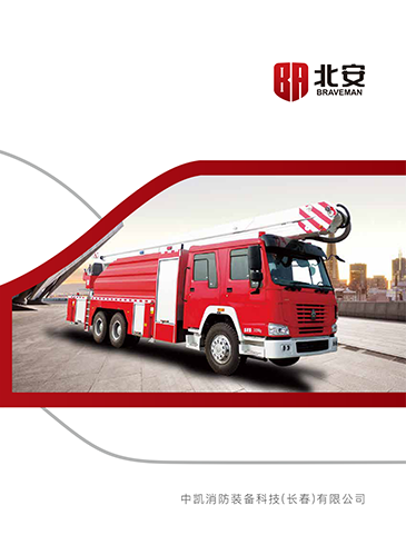 中凯消防